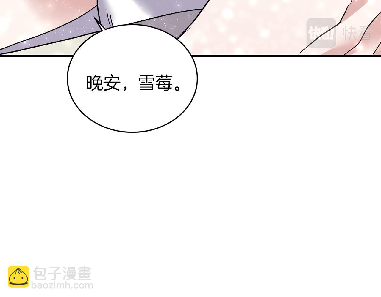 ☕安吉拉的谎言 第43话 传闻 第36页