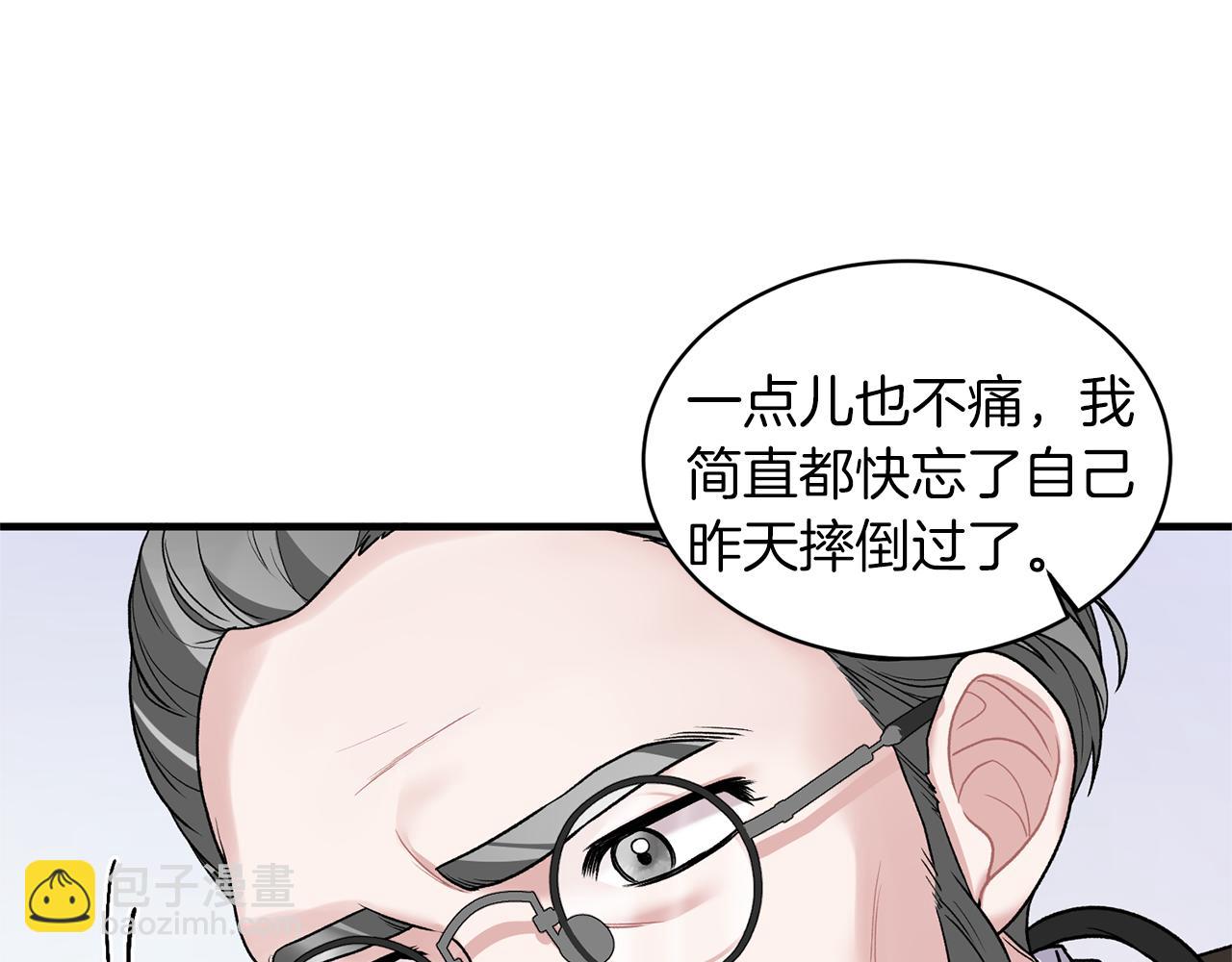 ☕安吉拉的谎言 第43话 传闻 第41页