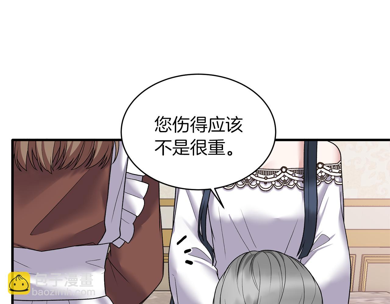 ☕安吉拉的谎言 第43话 传闻 第43页