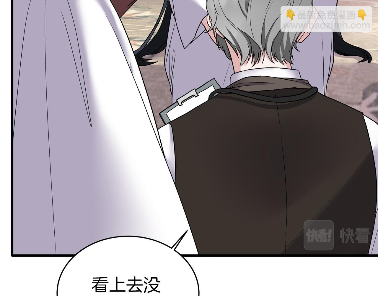☕安吉拉的谎言 第43话 传闻 第44页