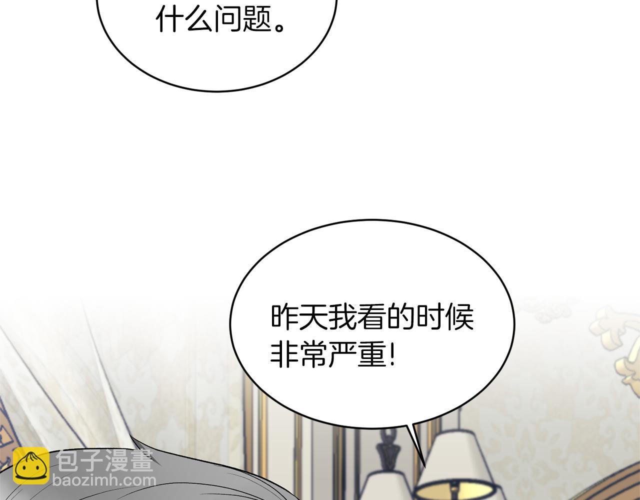 ☕安吉拉的谎言 第43话 传闻 第45页