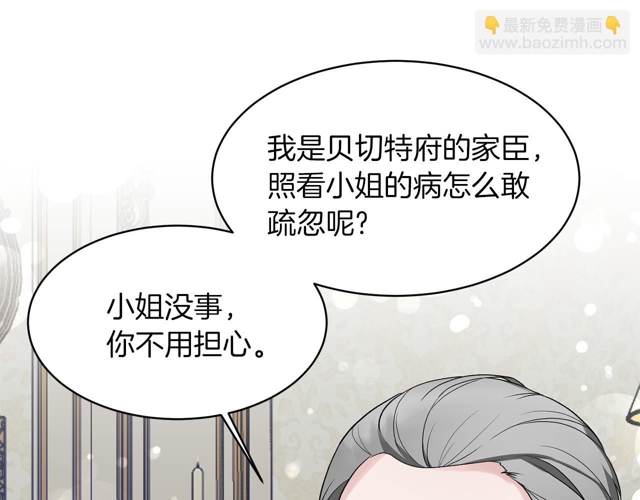 ☕安吉拉的谎言 第43话 传闻 第48页