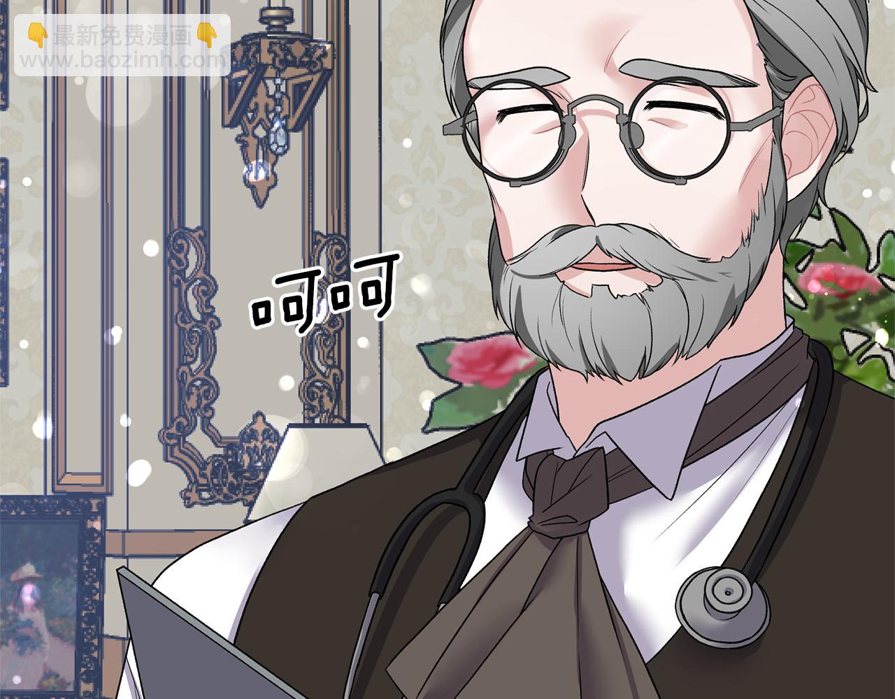 ☕安吉拉的谎言 第43话 传闻 第49页