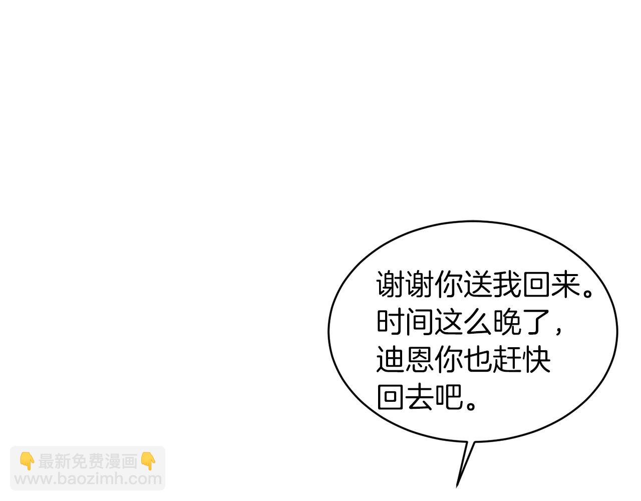 ☕安吉拉的谎言 第43话 传闻 第5页