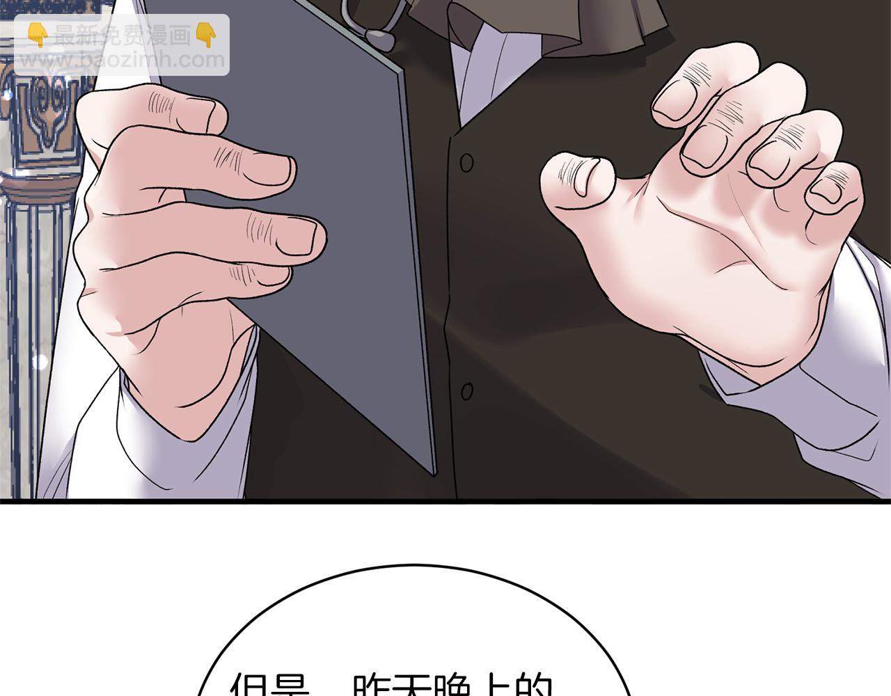 ☕安吉拉的谎言 第43话 传闻 第50页