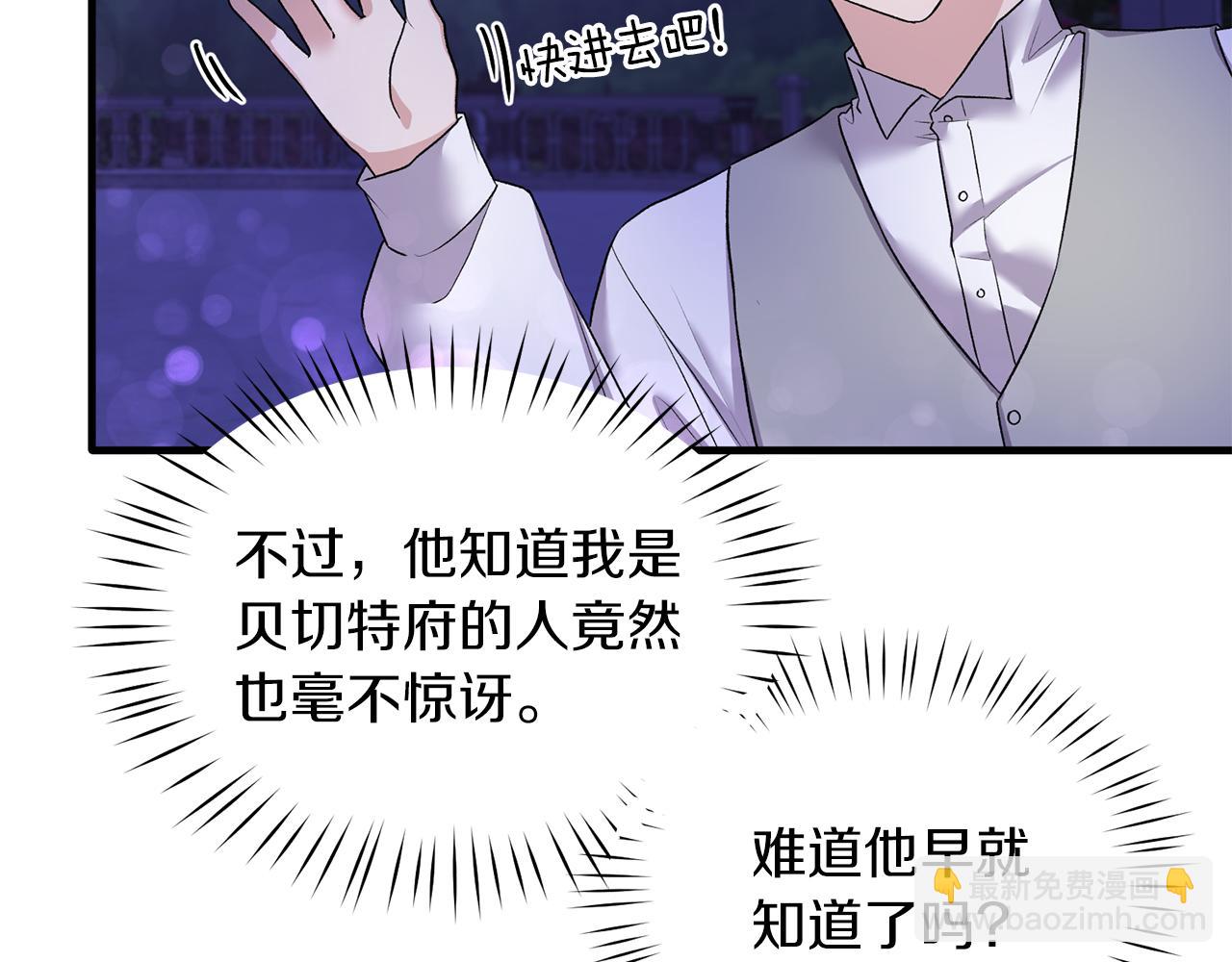 ☕安吉拉的谎言 第43话 传闻 第9页