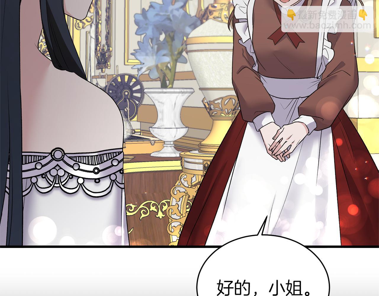 ☕安吉拉的谎言 第45话 魔法录音器 第12页