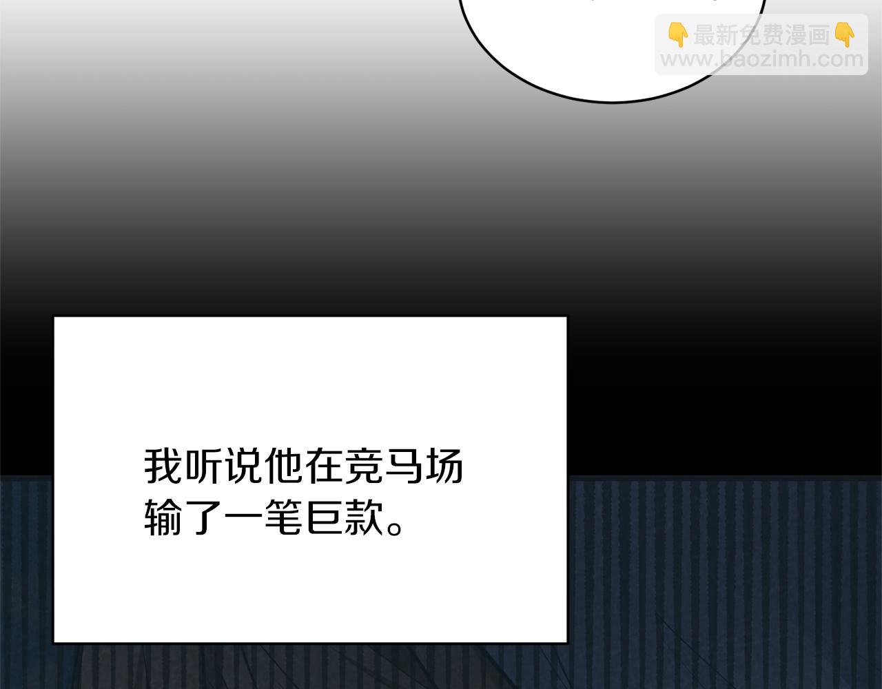 ☕安吉拉的谎言 第45话 魔法录音器 第13页