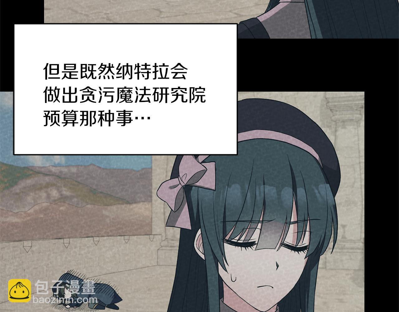 ☕安吉拉的谎言 第45话 魔法录音器 第16页