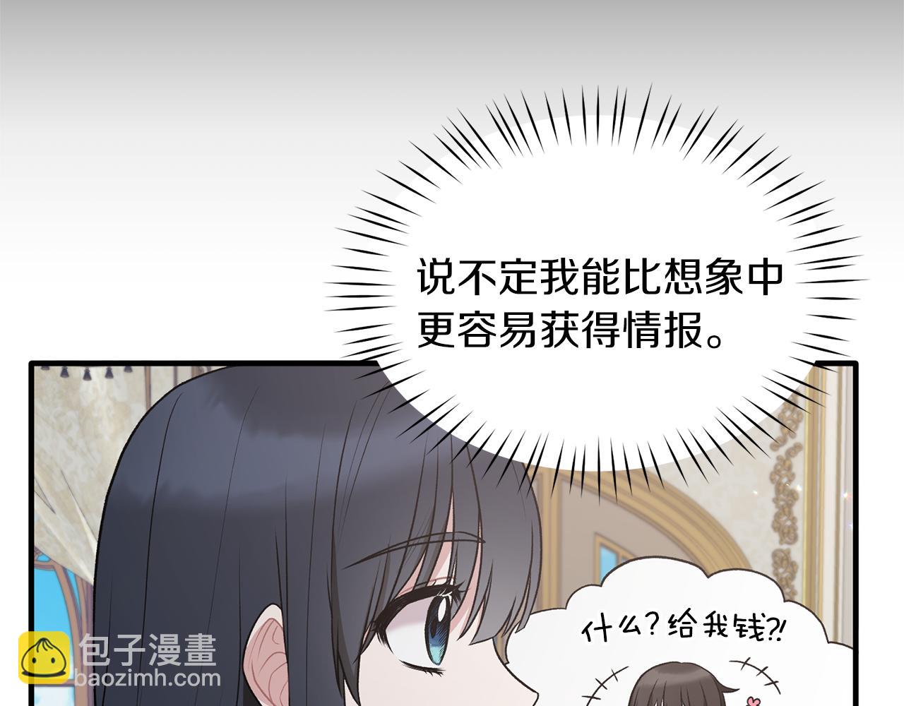 ☕安吉拉的谎言 第45话 魔法录音器 第18页