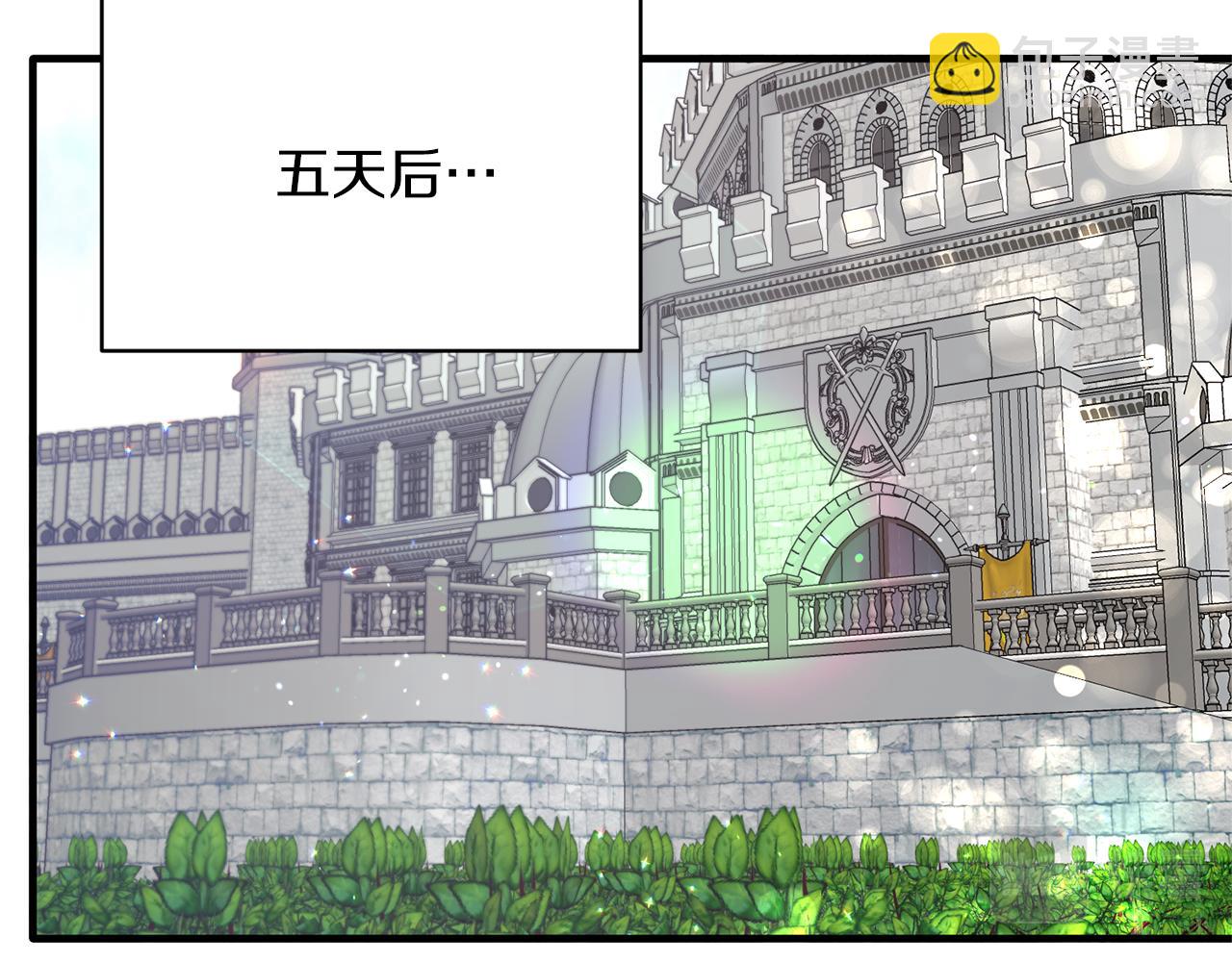 ☕安吉拉的谎言 第45话 魔法录音器 第21页
