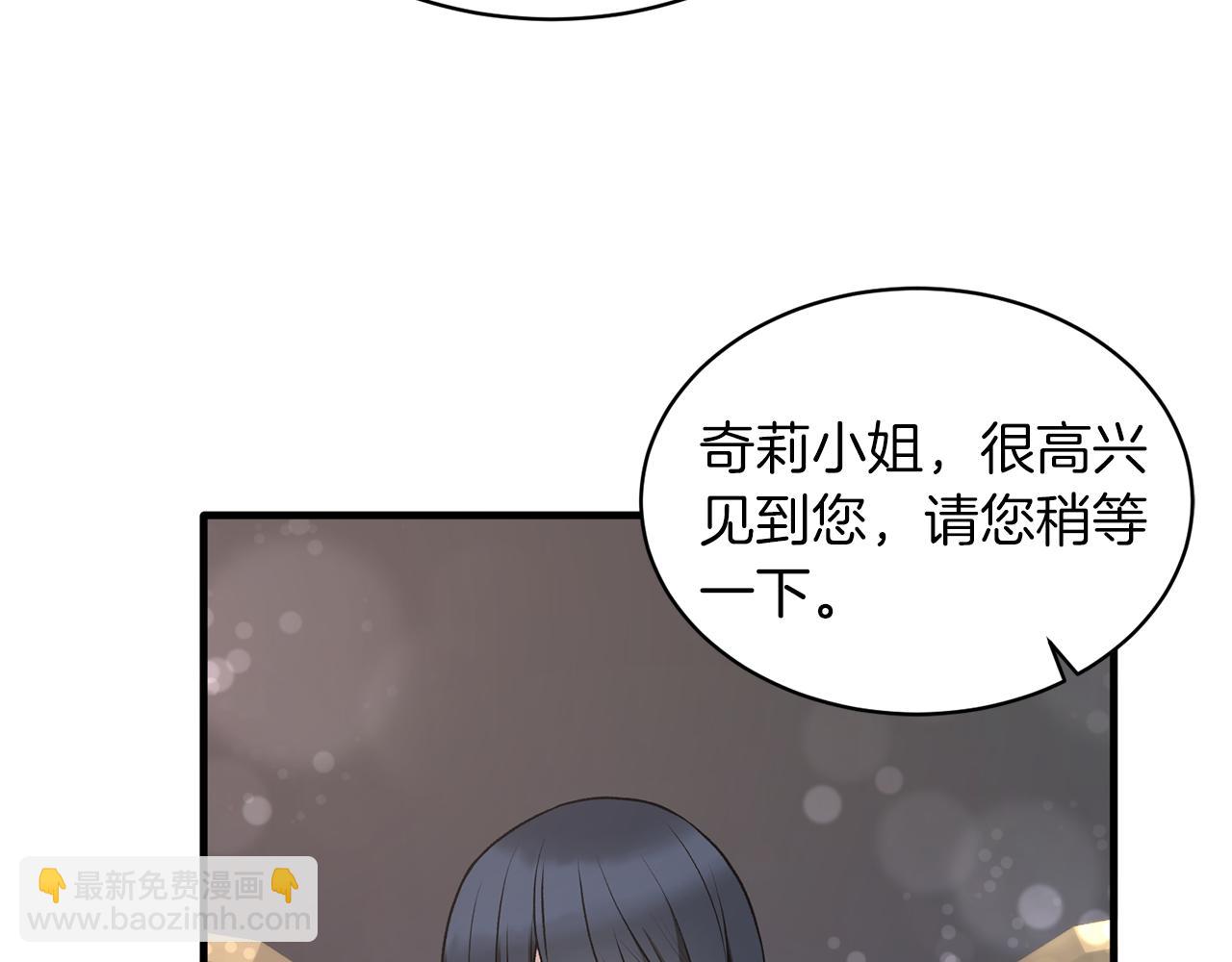 ☕安吉拉的谎言 第45话 魔法录音器 第24页