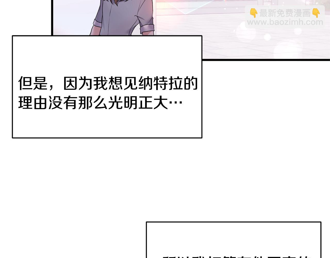 ☕安吉拉的谎言 第45话 魔法录音器 第29页