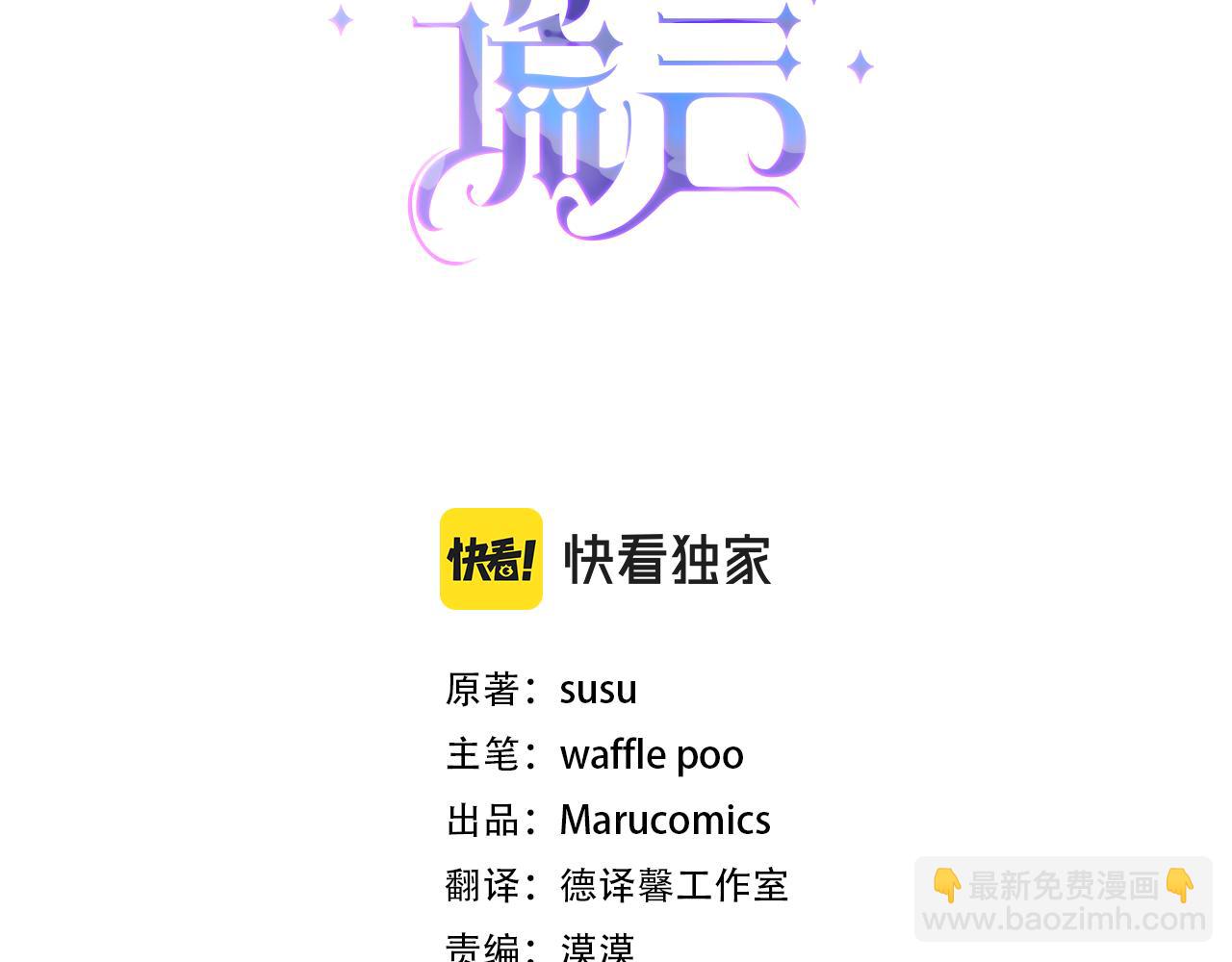 ☕安吉拉的谎言 第45话 魔法录音器 第3页