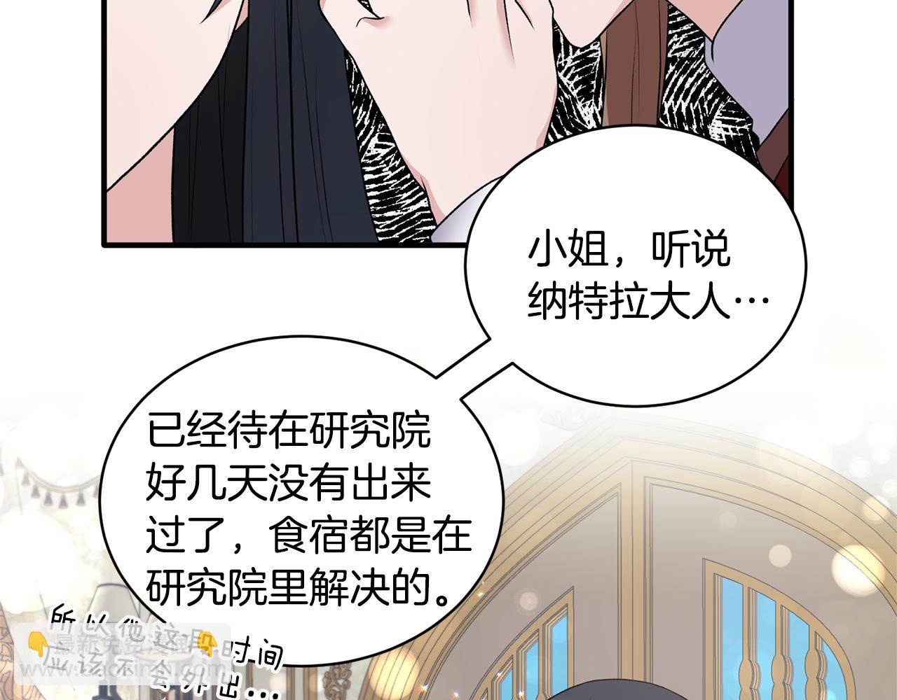 ☕安吉拉的谎言 第45话 魔法录音器 第32页