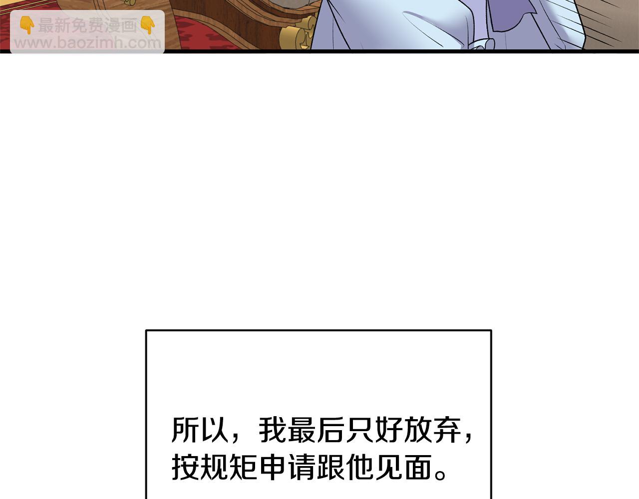 ☕安吉拉的谎言 第45话 魔法录音器 第34页