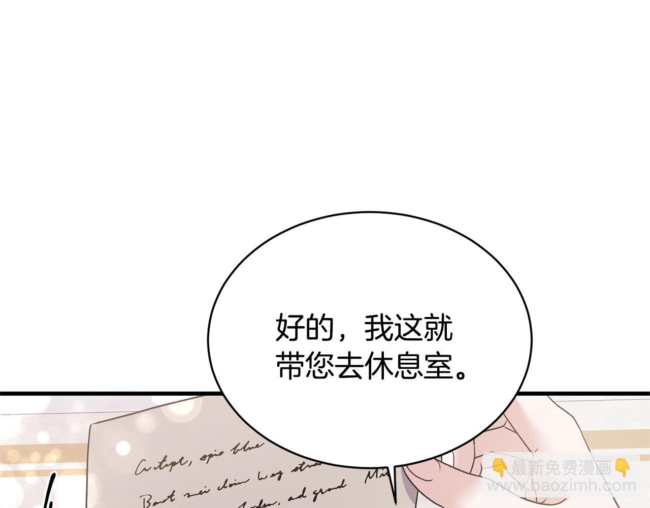 ☕安吉拉的谎言 第45话 魔法录音器 第36页
