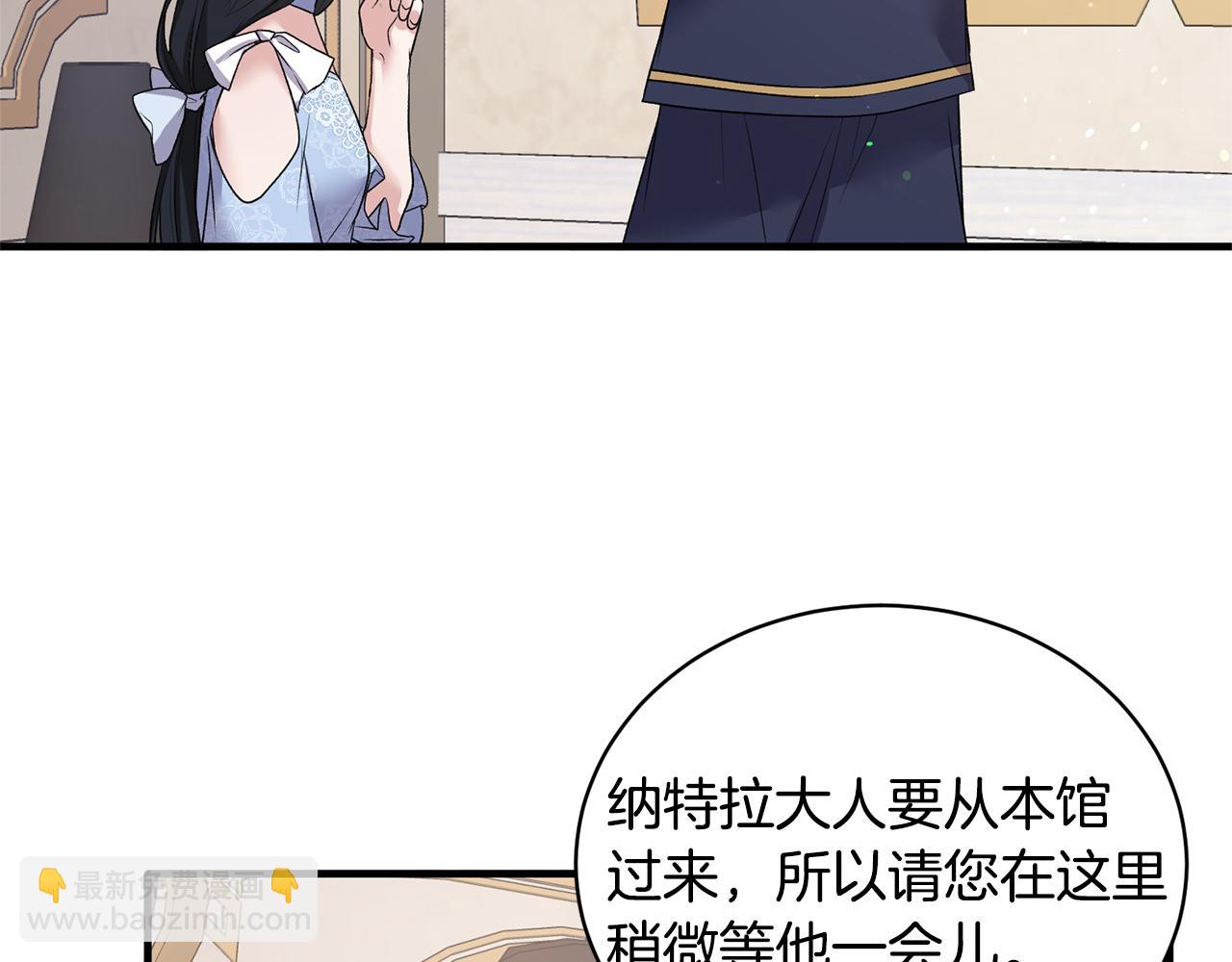 ☕安吉拉的谎言 第45话 魔法录音器 第39页