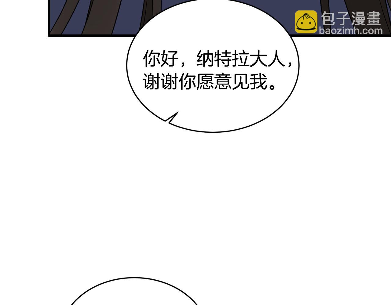 ☕安吉拉的谎言 第45话 魔法录音器 第45页