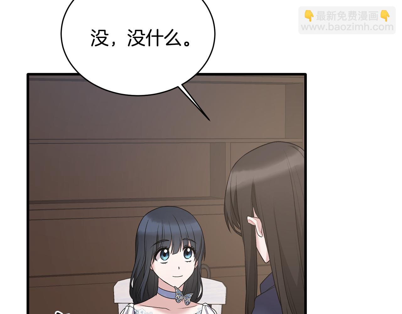 ☕安吉拉的谎言 第45话 魔法录音器 第46页