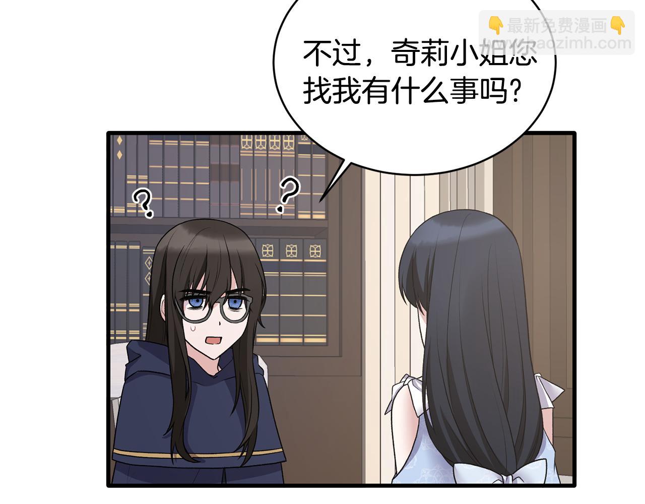 ☕安吉拉的谎言 第45话 魔法录音器 第48页