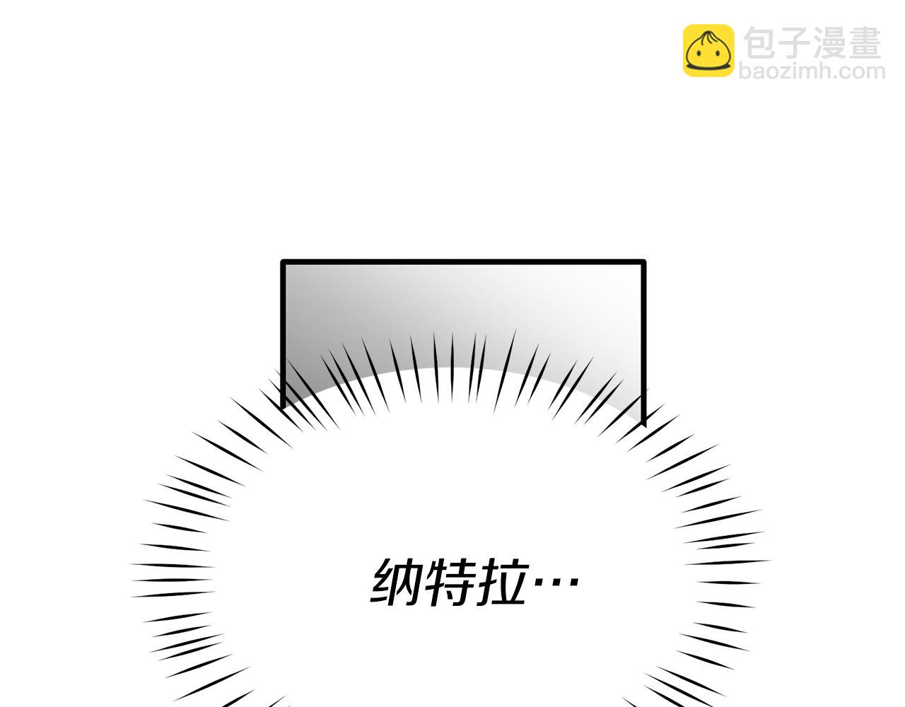 ☕安吉拉的谎言 第45话 魔法录音器 第5页