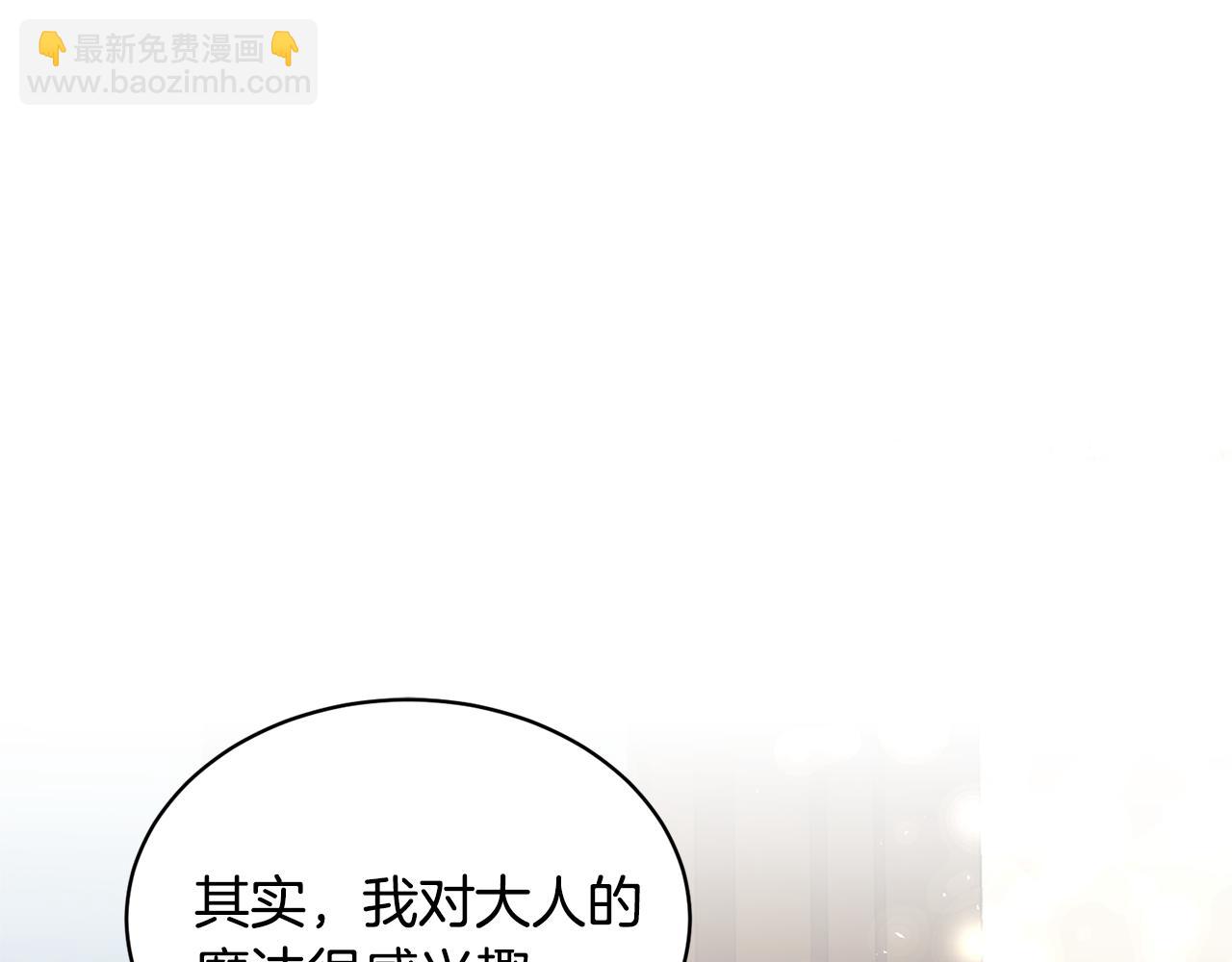☕安吉拉的谎言 第45话 魔法录音器 第50页