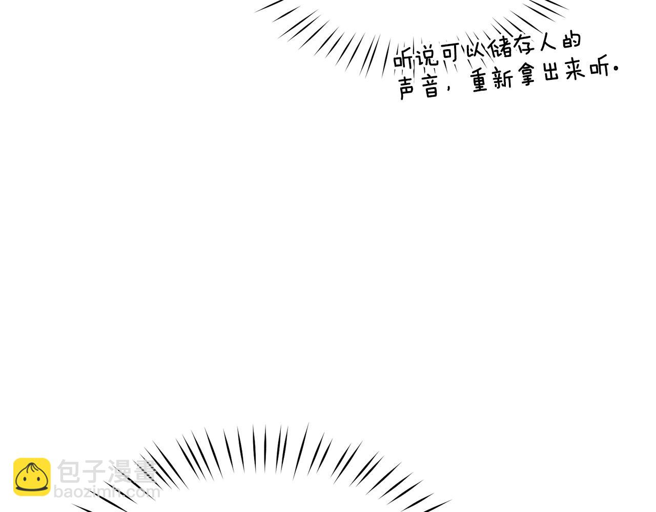☕安吉拉的谎言 第45话 魔法录音器 第9页