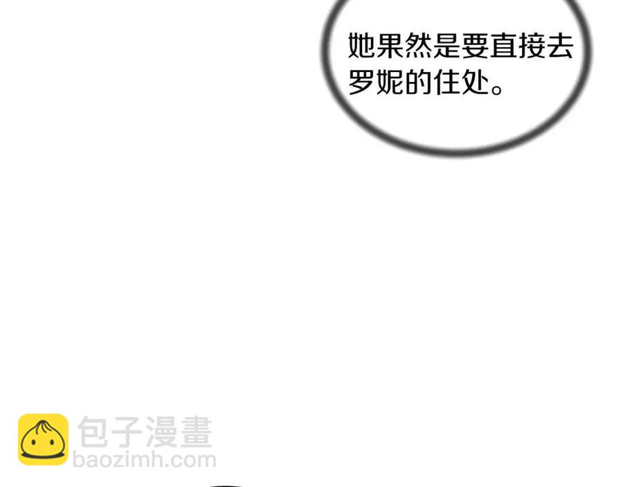 ☕安吉拉的谎言 第47话 被下药了 第10页