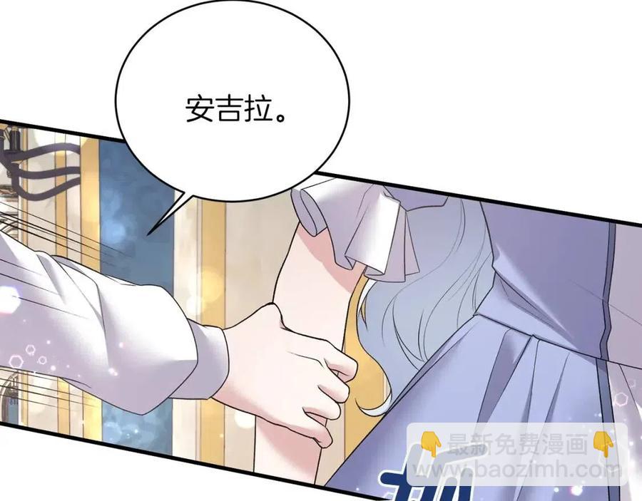 ☕安吉拉的谎言 第47话 被下药了 第11页