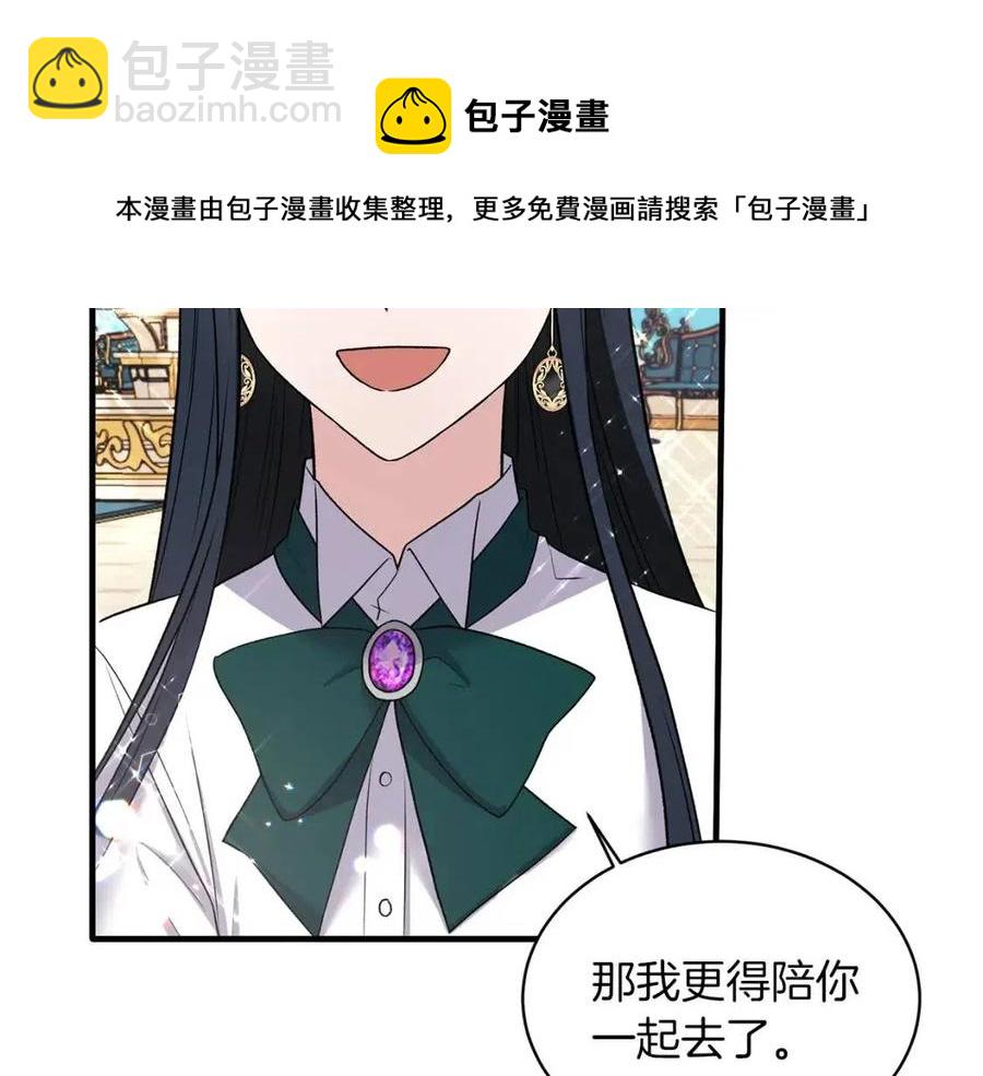 ☕安吉拉的谎言 第47话 被下药了 第13页