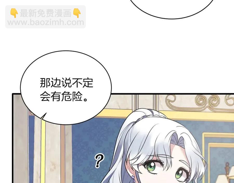 ☕安吉拉的谎言 第47话 被下药了 第14页