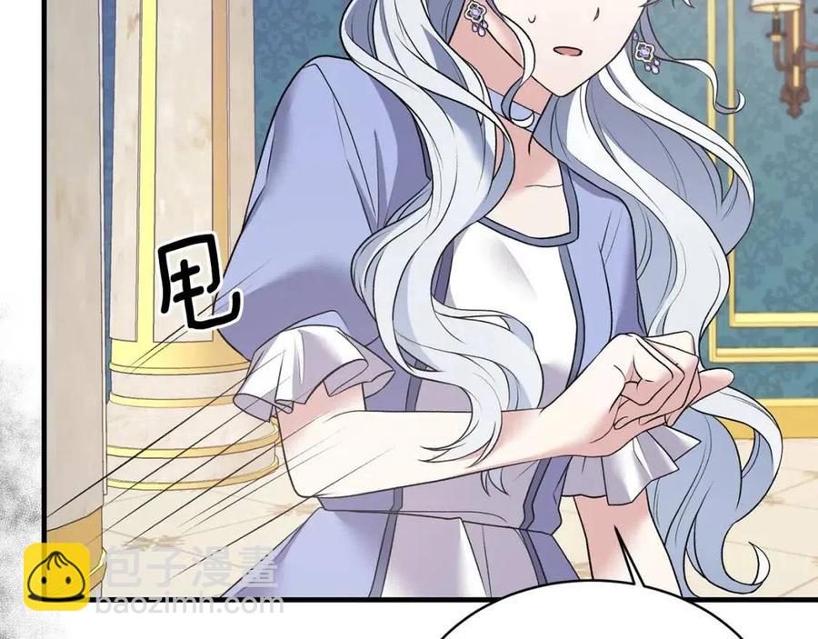 ☕安吉拉的谎言 第47话 被下药了 第15页