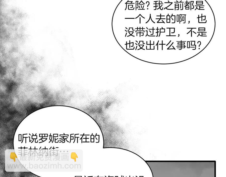 ☕安吉拉的谎言 第47话 被下药了 第16页