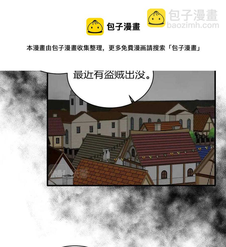 ☕安吉拉的谎言 第47话 被下药了 第17页