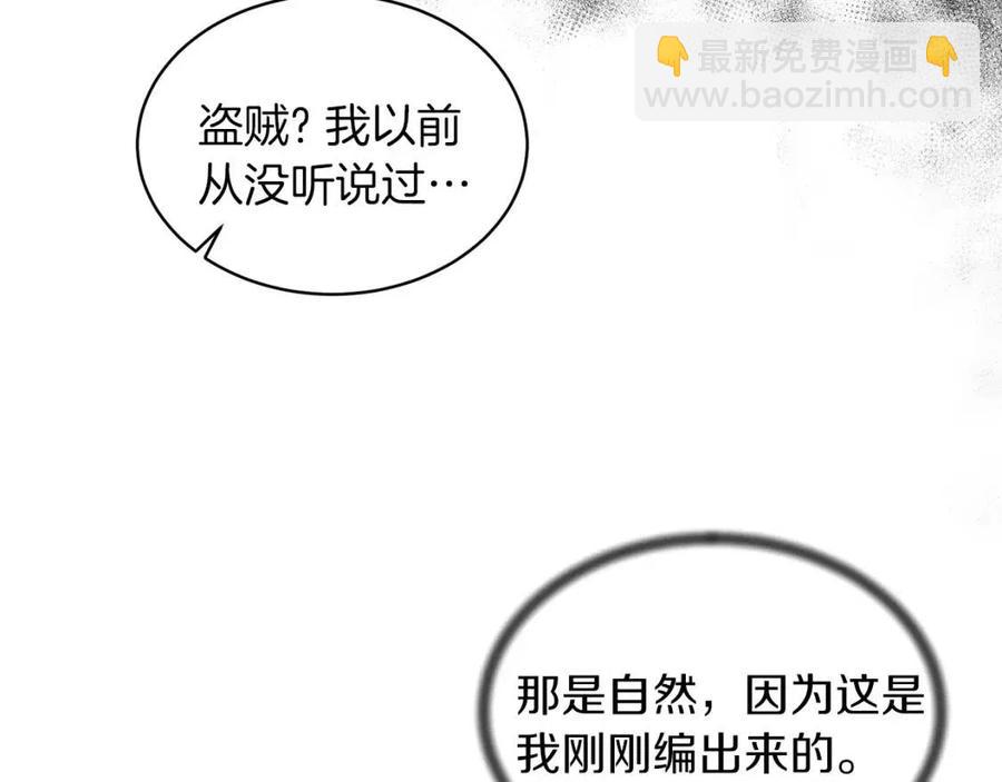 ☕安吉拉的谎言 第47话 被下药了 第18页