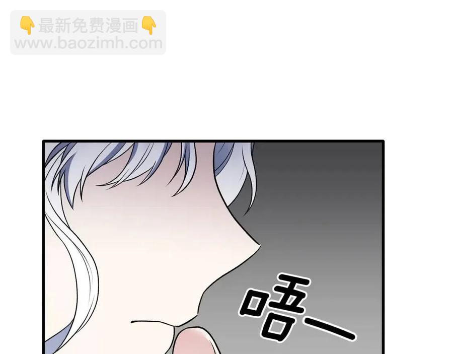 ☕安吉拉的谎言 第47话 被下药了 第20页
