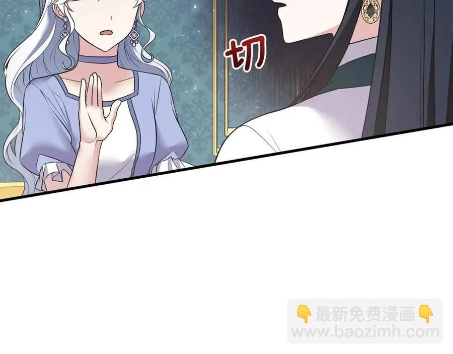 ☕安吉拉的谎言 第47话 被下药了 第23页