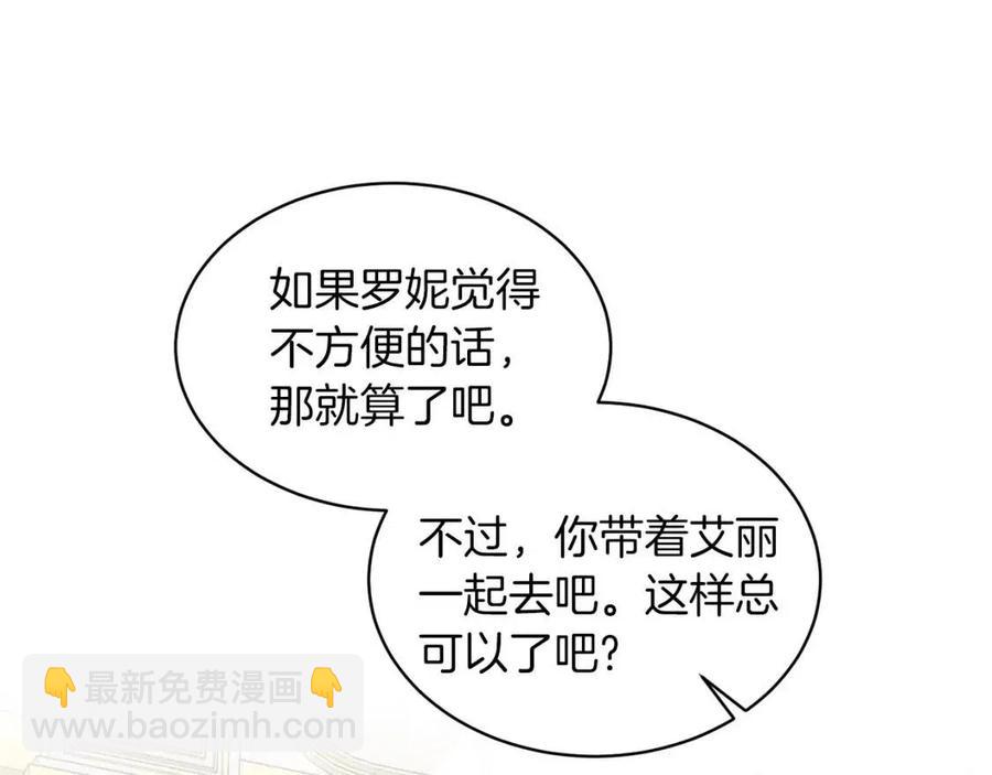 ☕安吉拉的谎言 第47话 被下药了 第24页