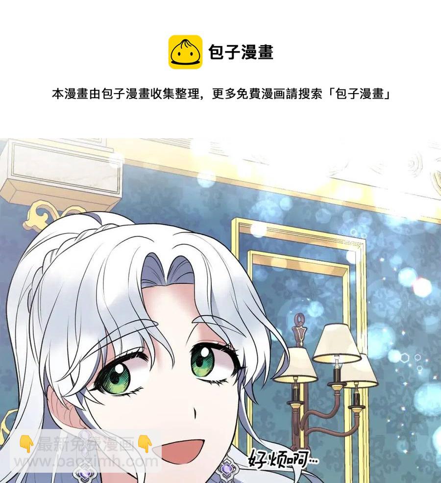☕安吉拉的谎言 第47话 被下药了 第25页