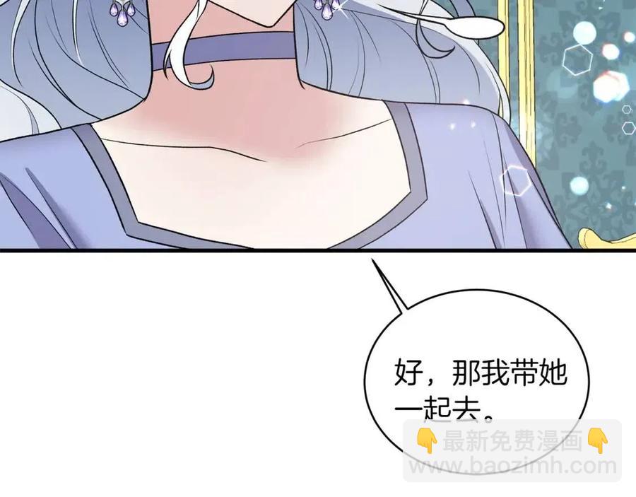 ☕安吉拉的谎言 第47话 被下药了 第26页