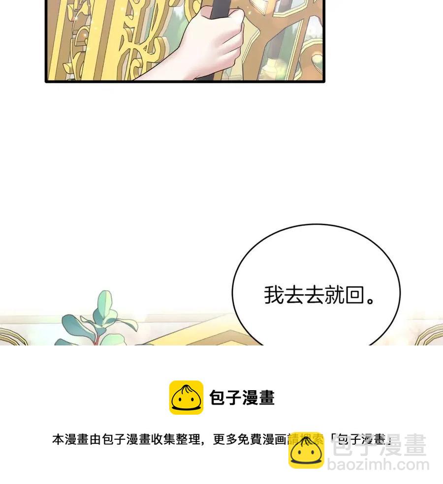 ☕安吉拉的谎言 第47话 被下药了 第29页