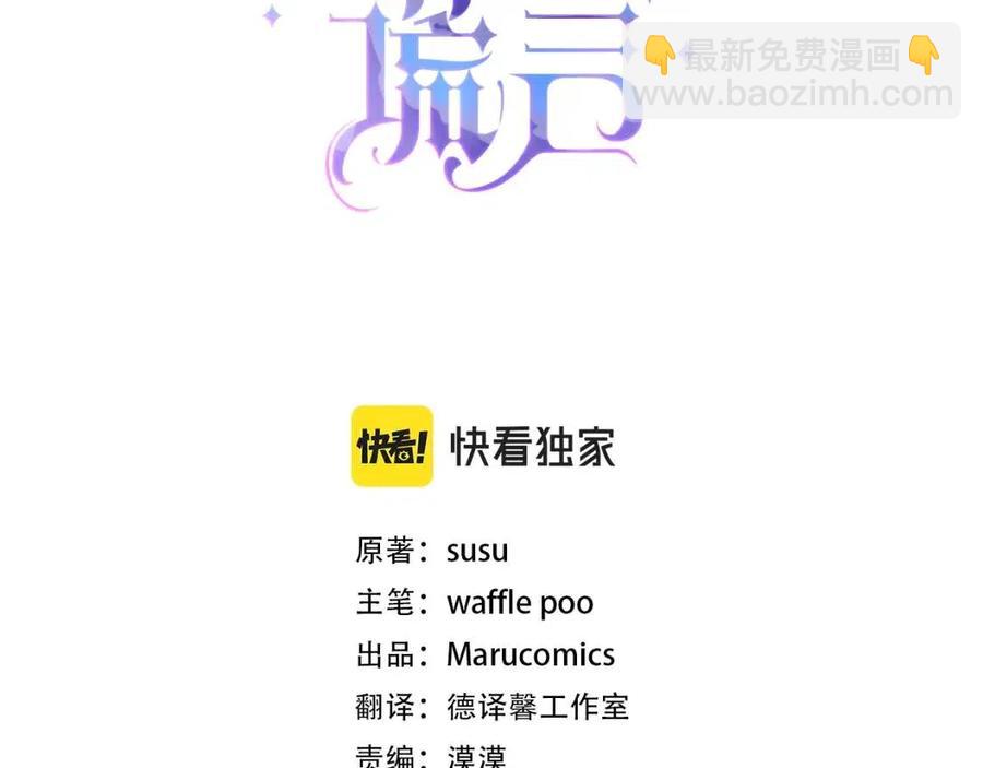 ☕安吉拉的谎言 第47话 被下药了 第3页
