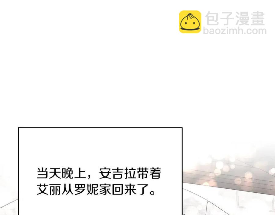 ☕安吉拉的谎言 第47话 被下药了 第38页