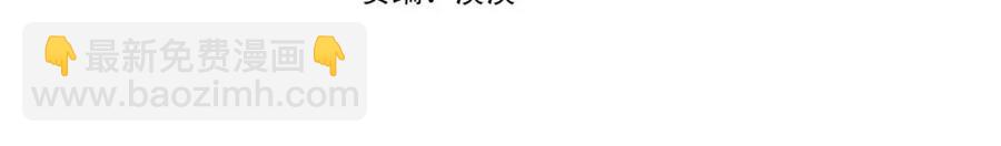 ☕安吉拉的谎言 第47话 被下药了 第4页