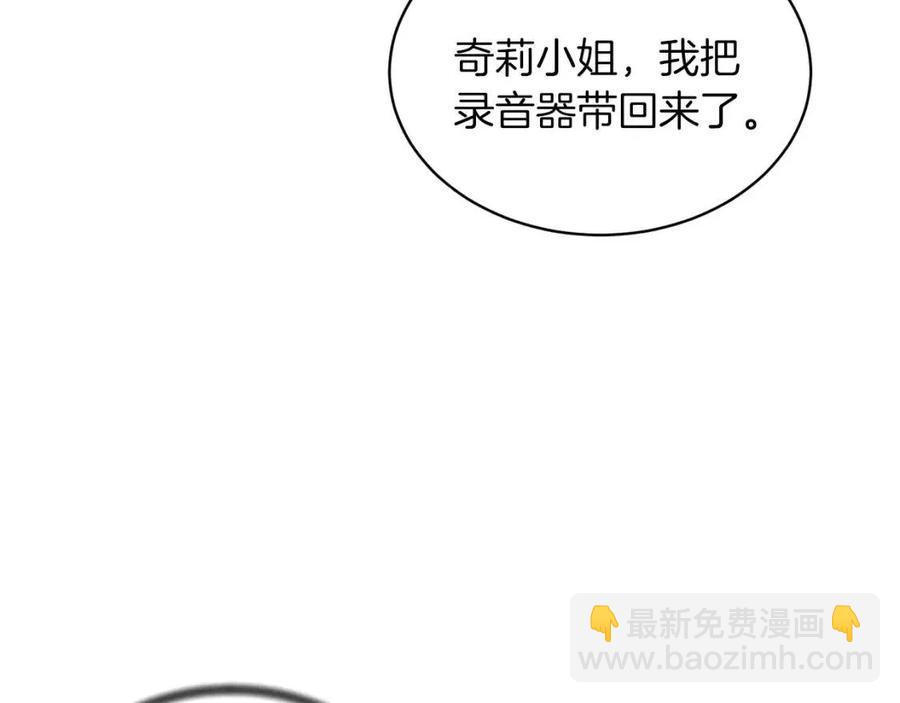 ☕安吉拉的谎言 第47话 被下药了 第43页