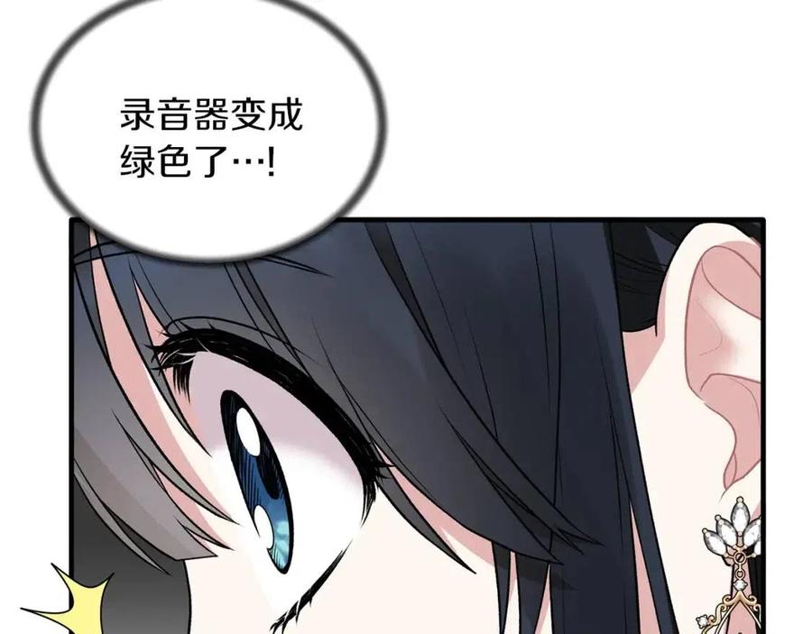 ☕安吉拉的谎言 第47话 被下药了 第44页