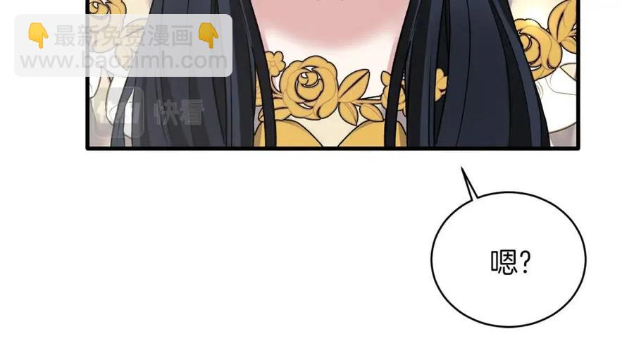 ☕安吉拉的谎言 第47话 被下药了 第47页