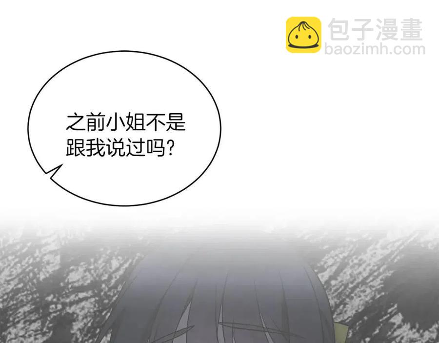 ☕安吉拉的谎言 第47话 被下药了 第48页