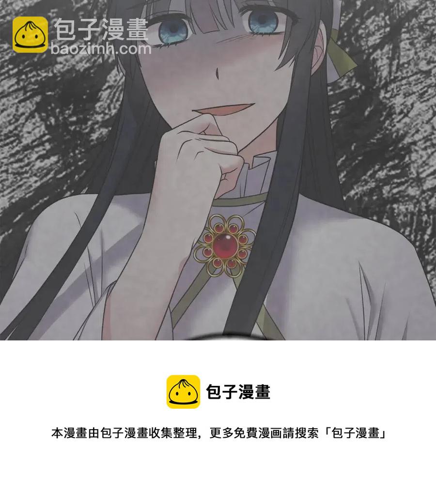 ☕安吉拉的谎言 第47话 被下药了 第49页